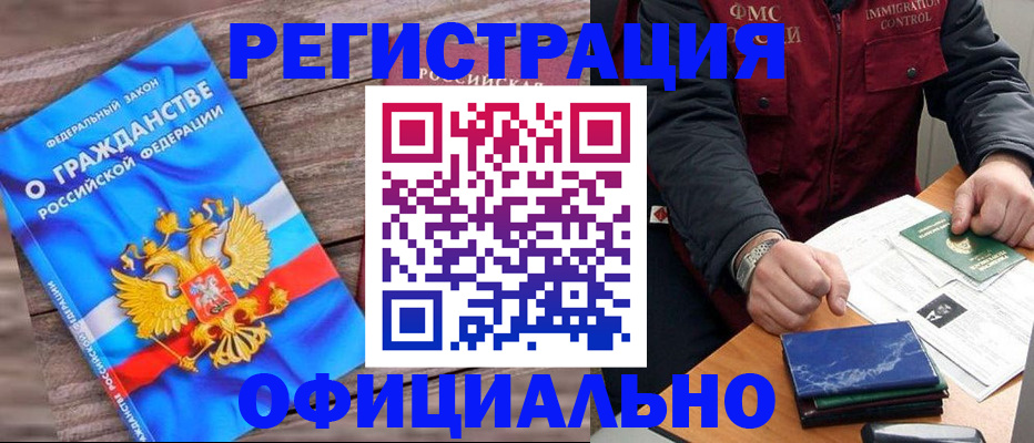 временная регистрация недорого в Семикаракорске