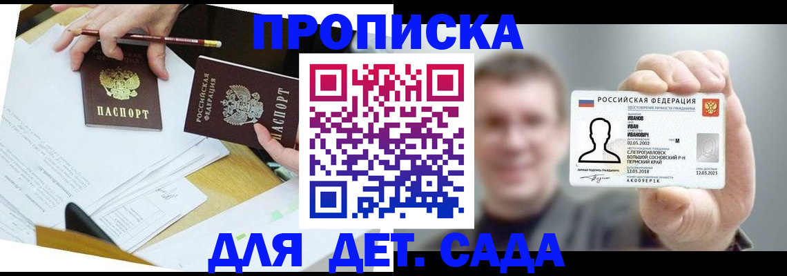 пропишу в квартире в Семикаракорске