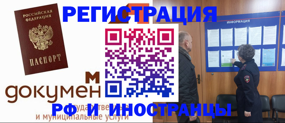 временная регистрация поиск в Семикаракорске